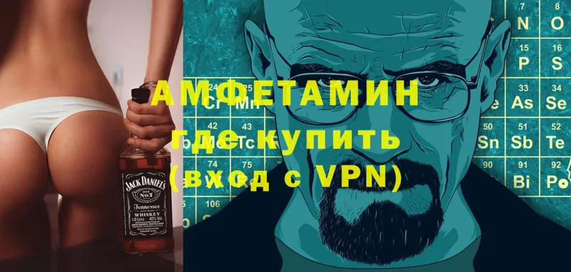 Amphetamine 98% Энгельс