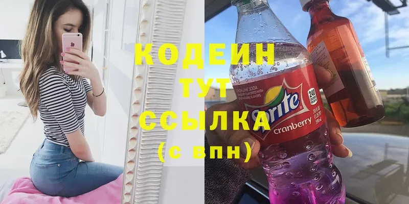 Кодеиновый сироп Lean Purple Drank  даркнет сайт  Энгельс 