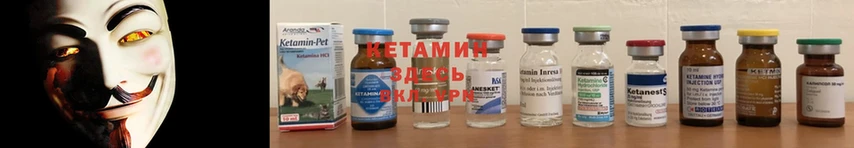 КЕТАМИН ketamine  купить наркотик  OMG   Энгельс 